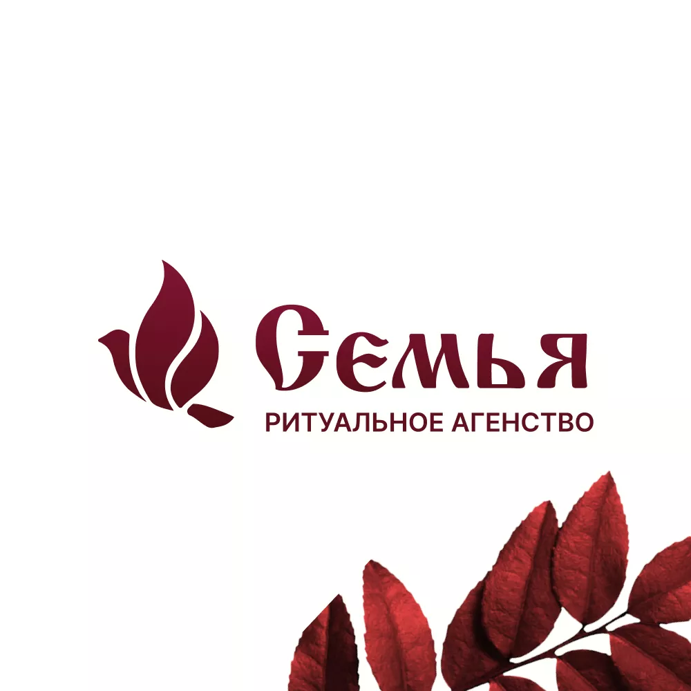 Разработка логотипа и сайта в Карпинске ритуальных услуг «Семья»