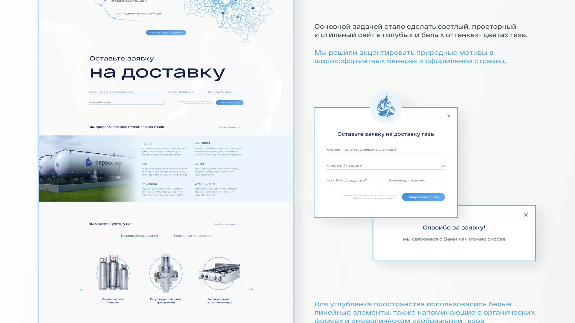 Создание сайта компании «Сервис газ» в Карпинске