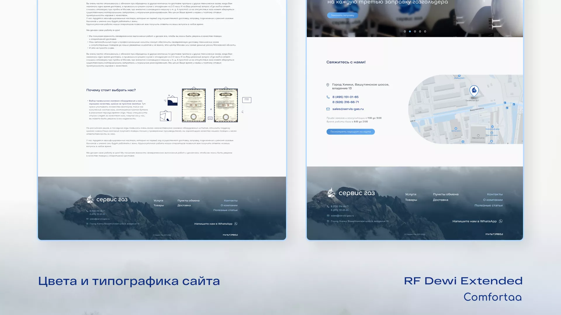 Создание сайта компании «Сервис газ» в Карпинске