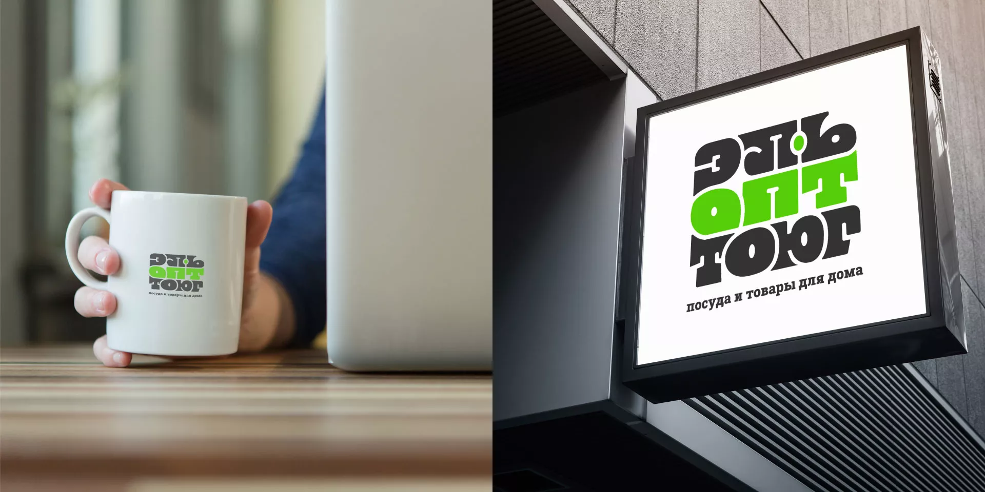 Создание логотипа компании «ЭльОптТорг» в Карпинске