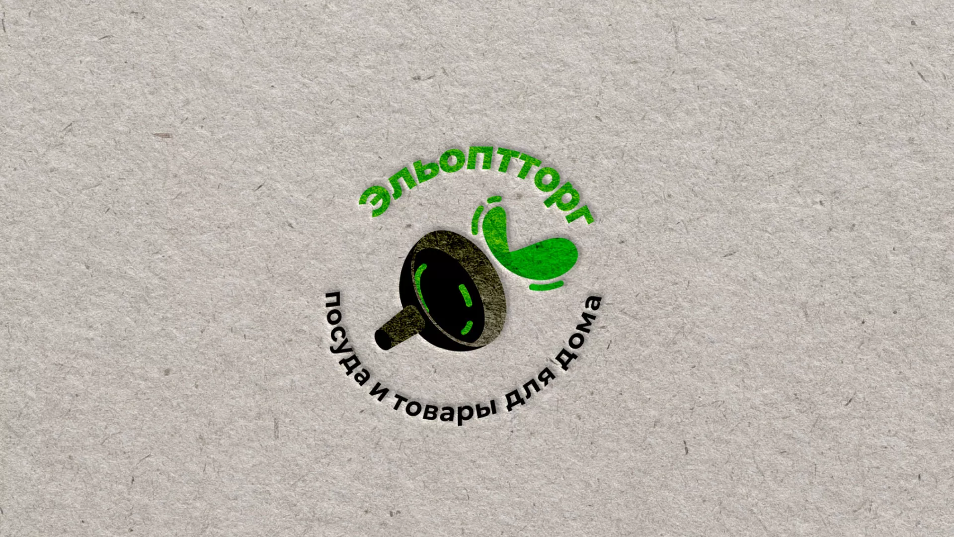 Разработка логотипа для компании по продаже посуды и товаров для дома в Карпинске