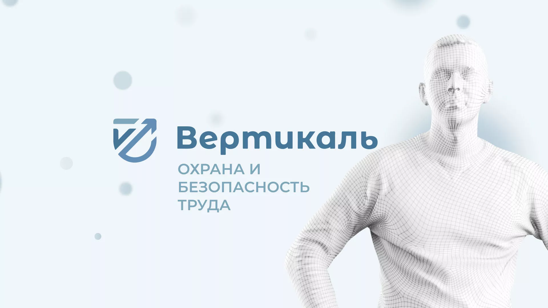 Создание сайта учебного центра «Вертикаль» в Карпинске