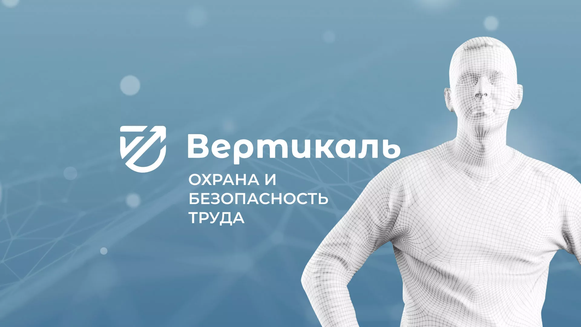 Разработка презентации для учебного центра «Вертикаль» в Карпинске