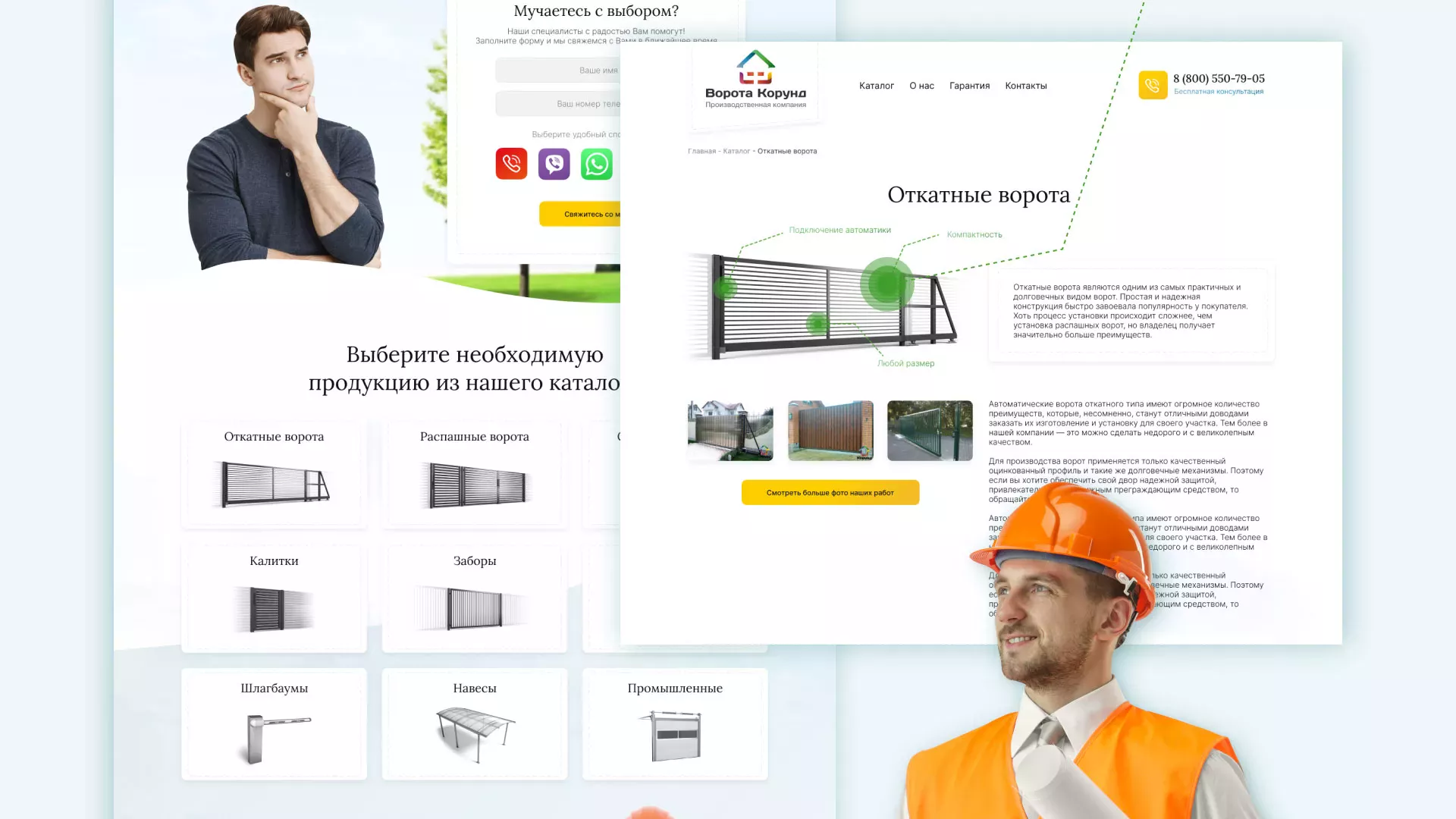 Разработка сайта производственной компании «Корунд» в Карпинске