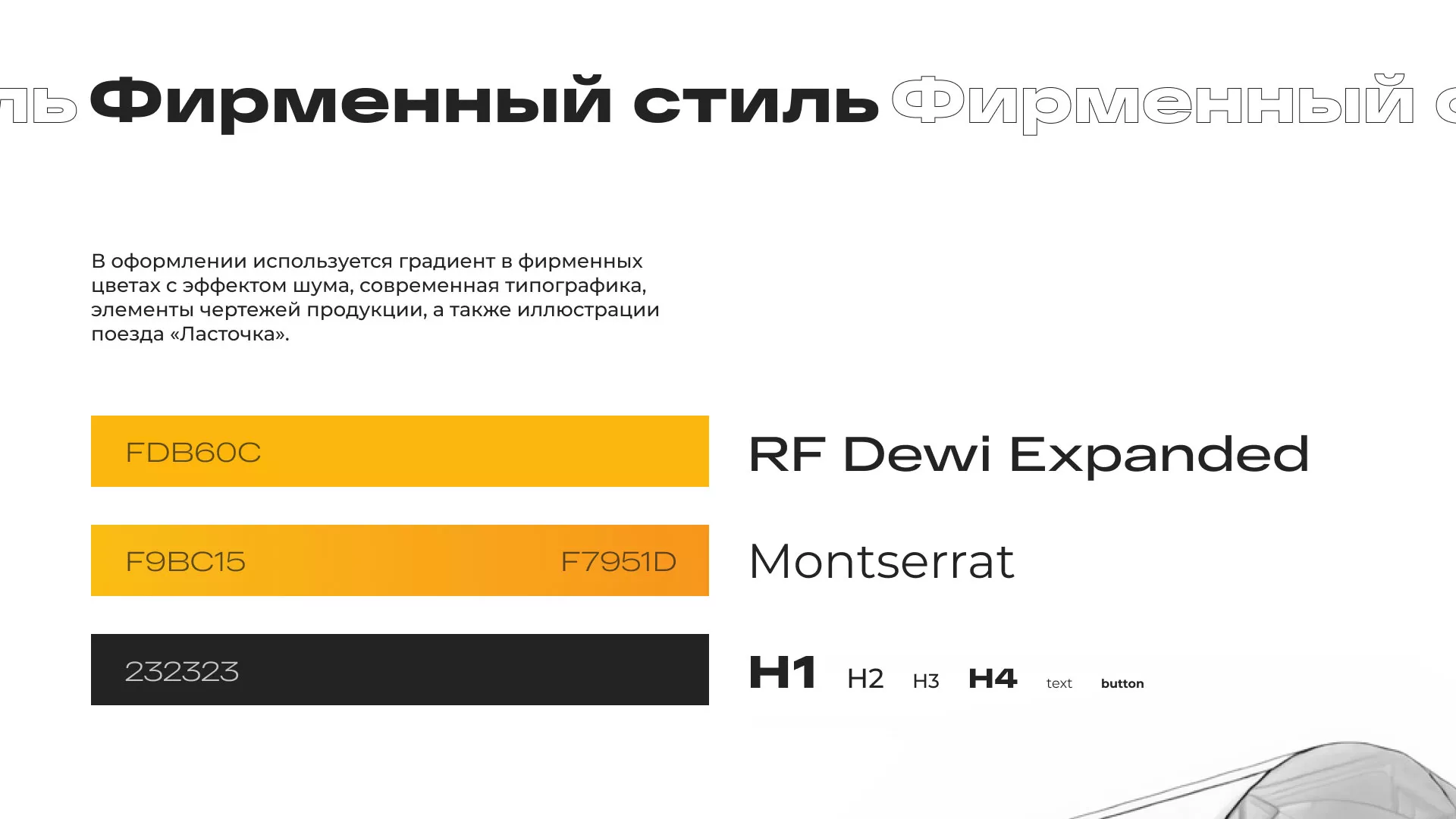 Ребрендинг компании «Rosker» и редизайн сайта в Карпинске
