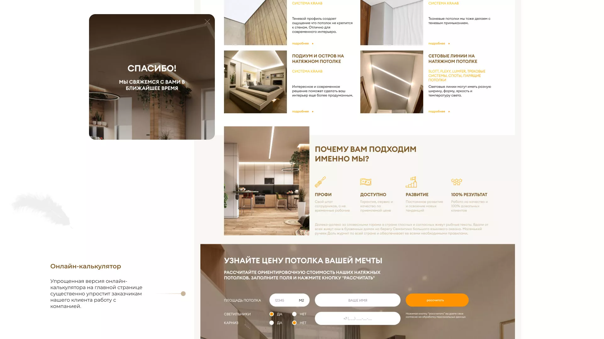 Разработка сайта в Карпинске для компании «ODIN GROUP» по установке натяжных потолков