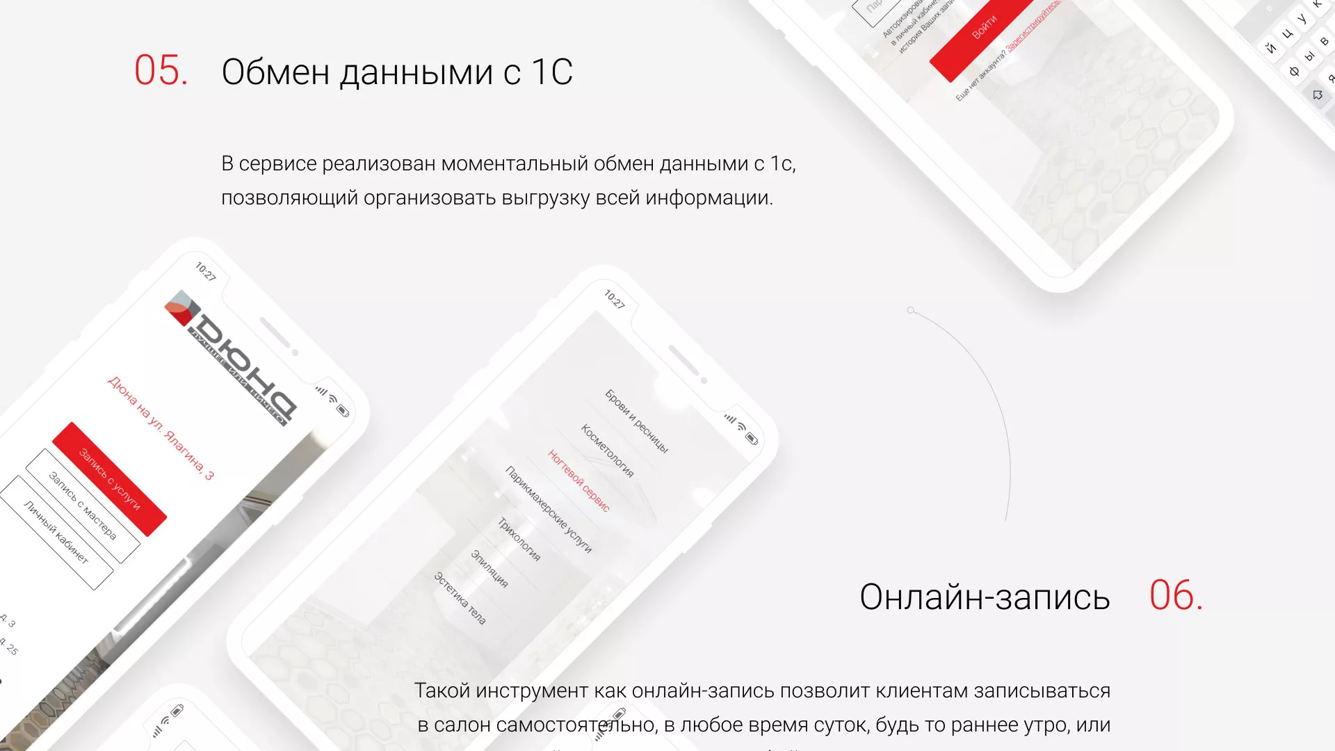 Разработка сервиса онлайн-записи для сети салонов красоты «ДЮНА» в Карпинске