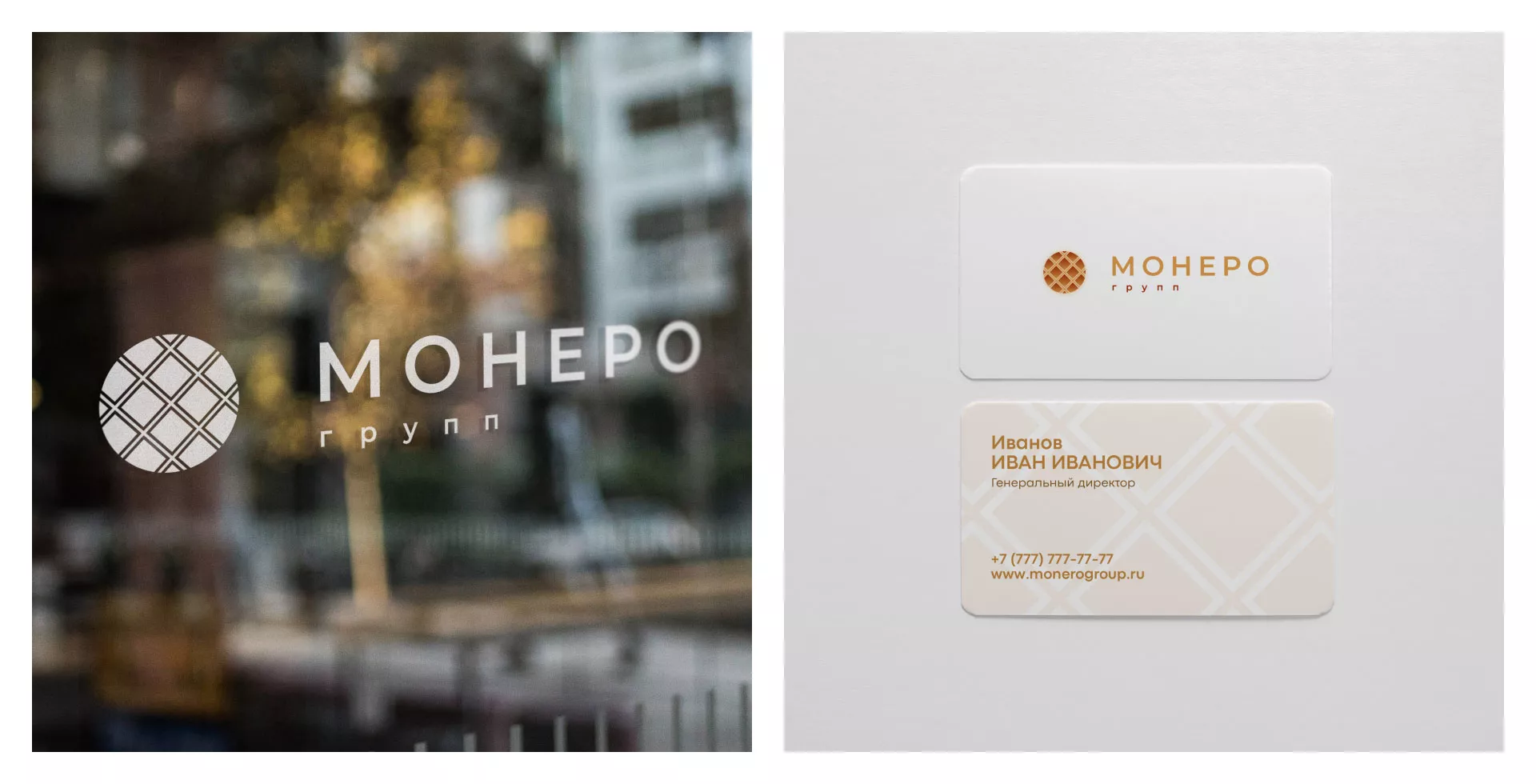 Разработка логотипа компании «Монеро групп» в Карпинске