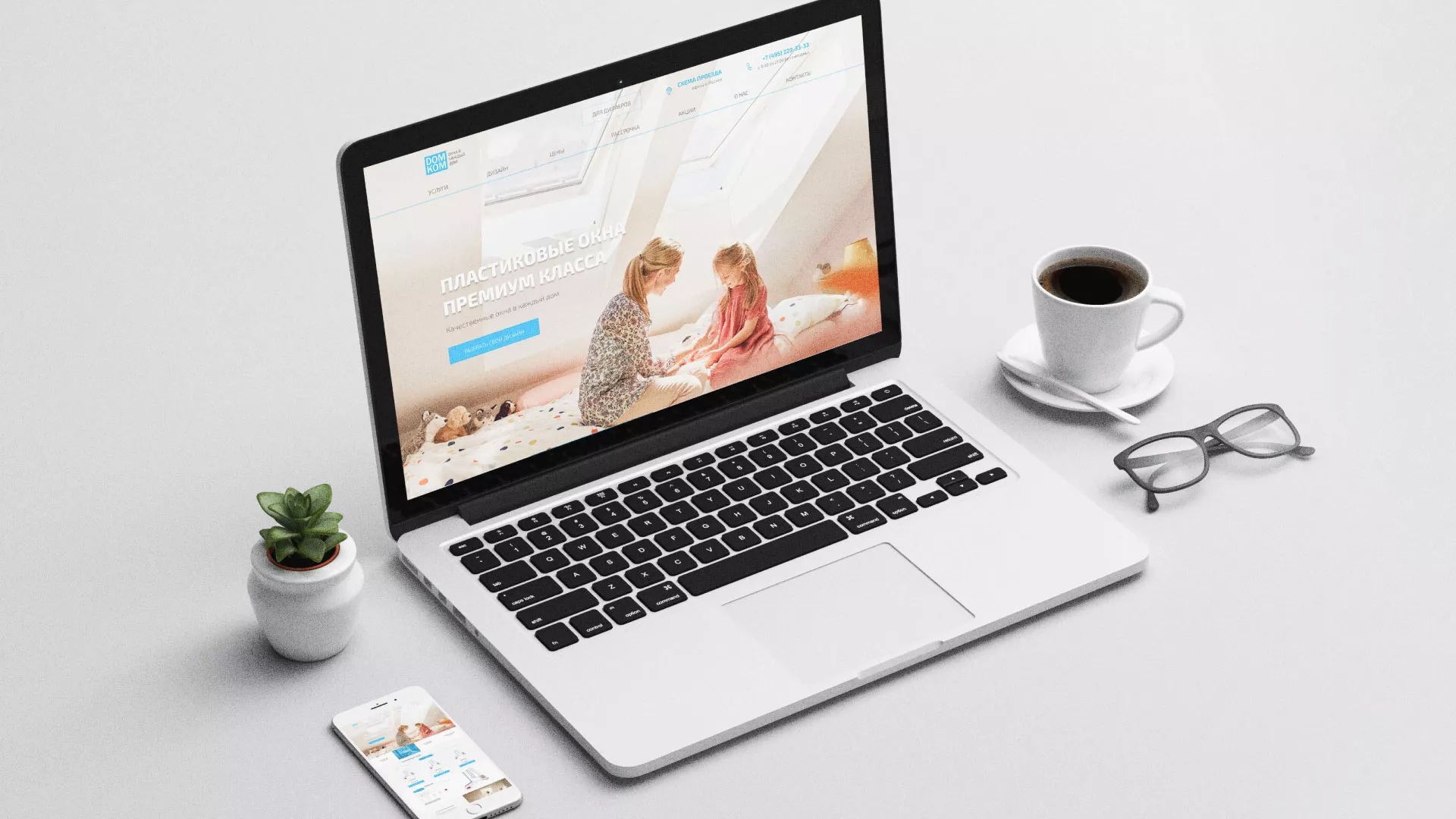 Создание сайта компании «ДОМКОМ» в Карпинске