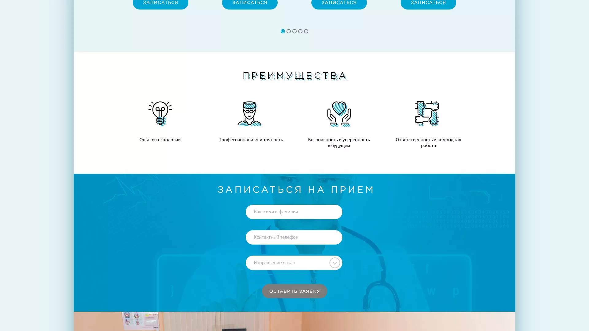 Создание сайта для медицинского центра «Медиал» в Карпинске