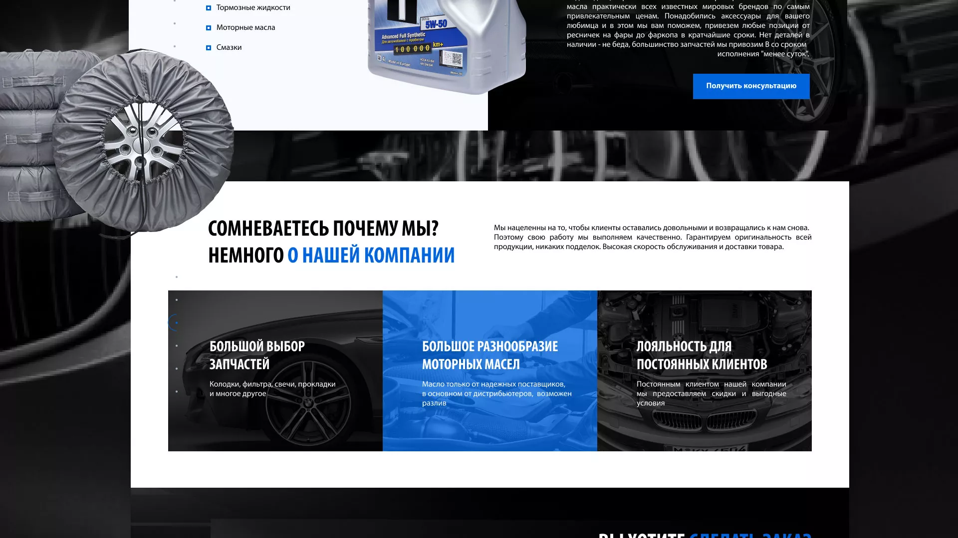 Разработка сайта магазина автозапчастей «М7» в Карпинске