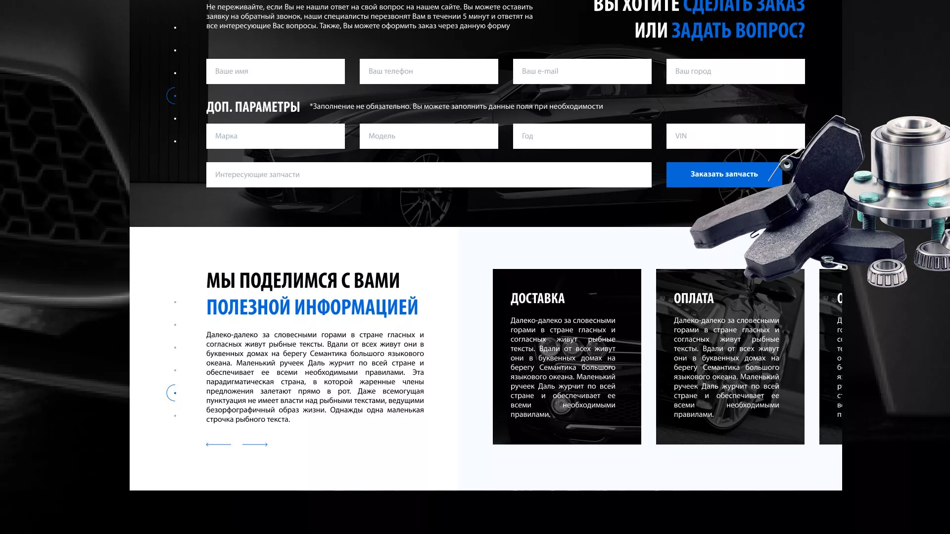 Разработка сайта магазина автозапчастей «М7» в Карпинске