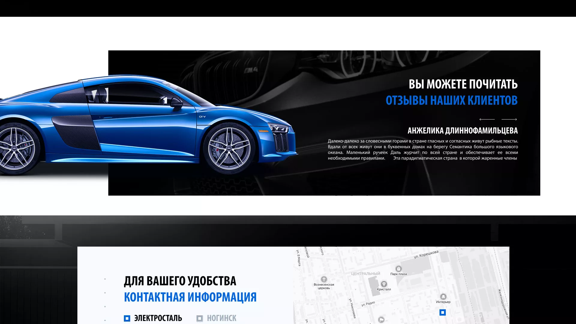 Разработка сайта магазина автозапчастей «М7» в Карпинске