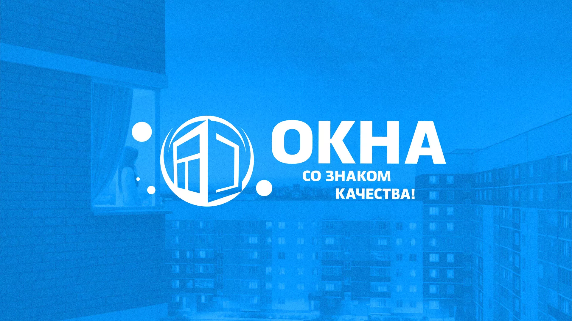 Создание сайта компании «Окна ВИДО» в Карпинске