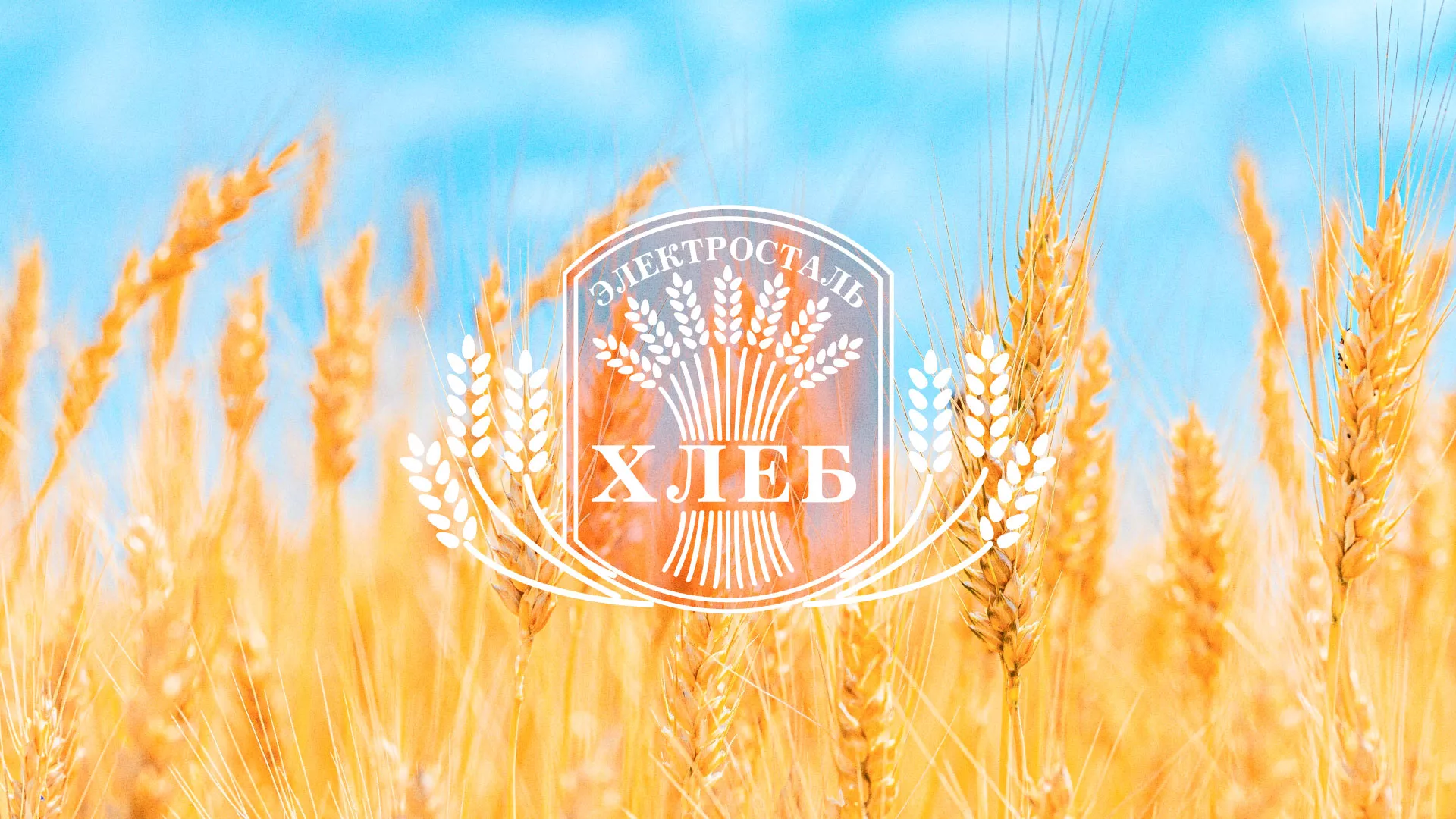 Создание сайта для хлебзавода в Карпинске