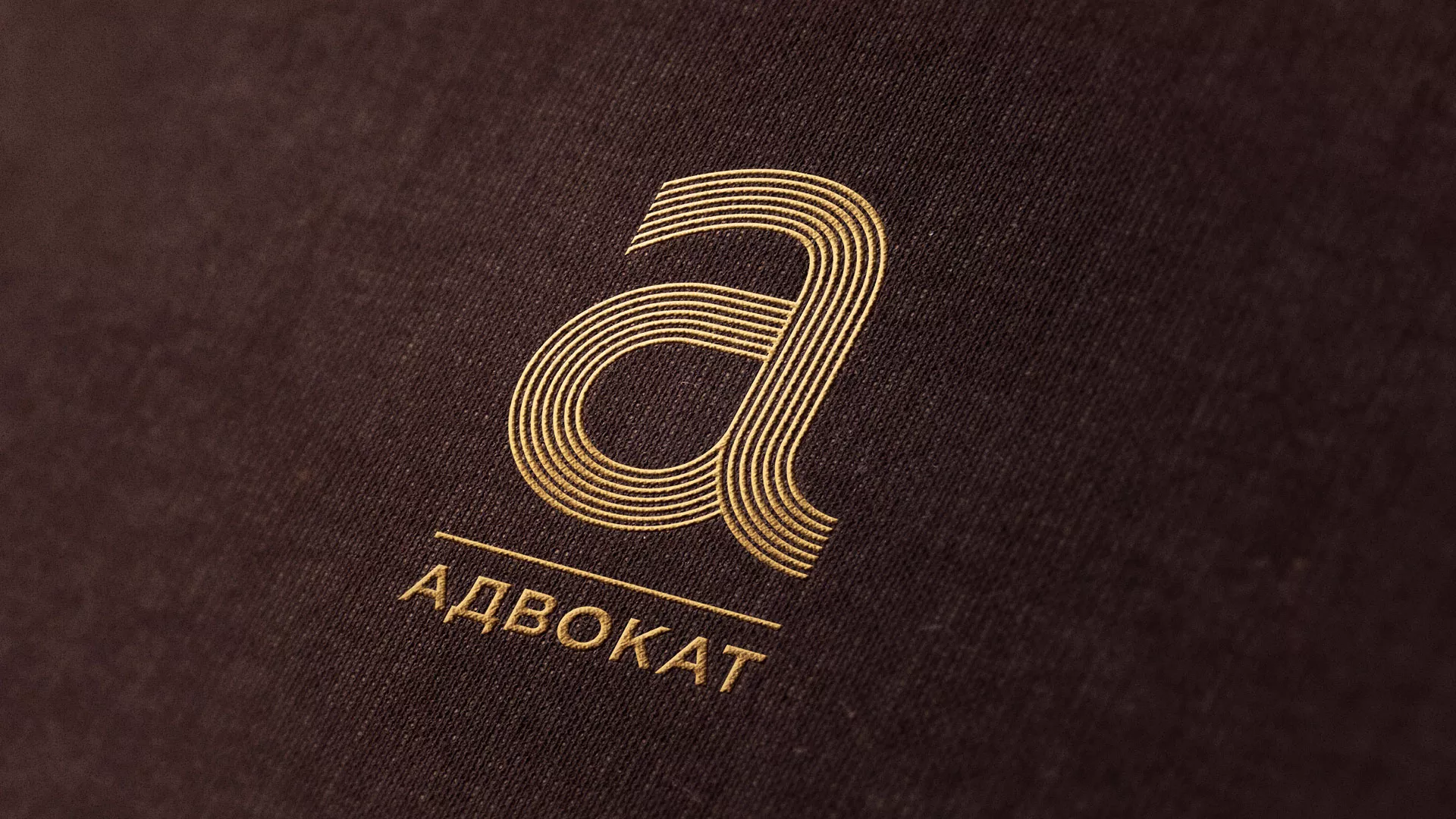 Разработка логотипа для коллегии адвокатов в Карпинске