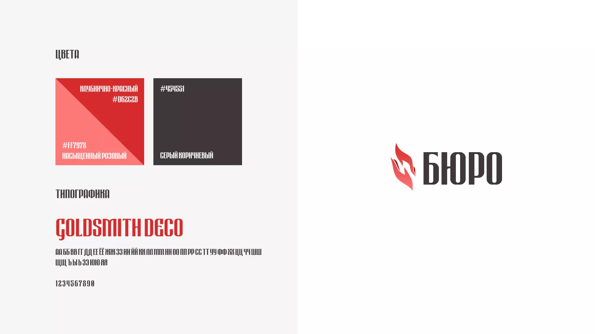 Разработка логотипа ритуальной службы в Карпинске