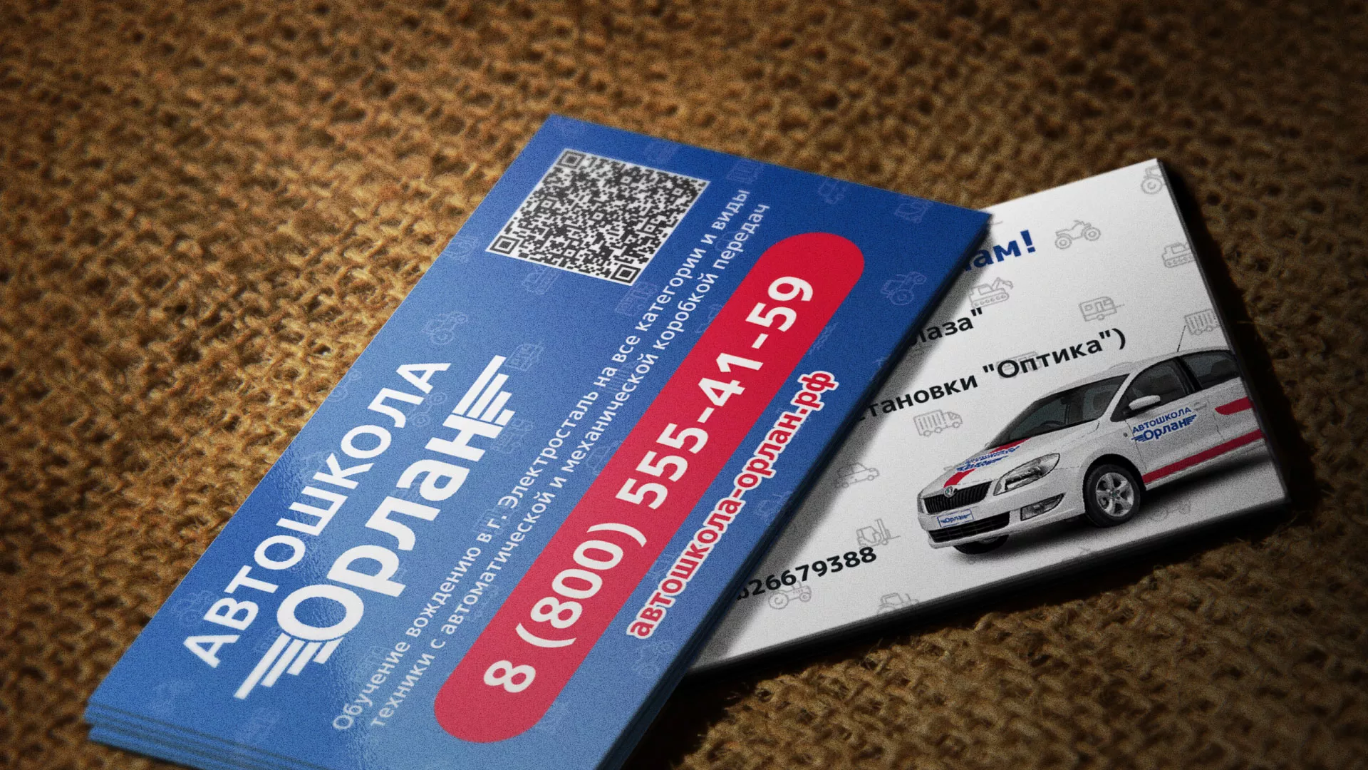 Разработка промо-визиток для автошколы «Орлан» в Карпинске