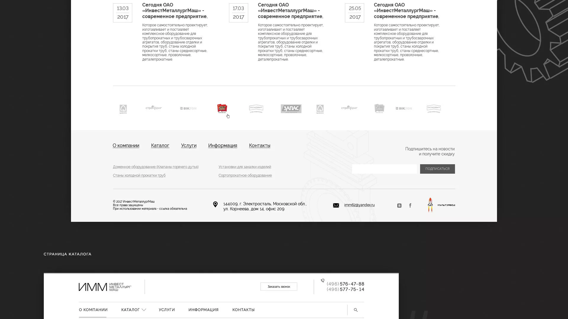 Разработка сайта для завода по продаже оборудования в Карпинске