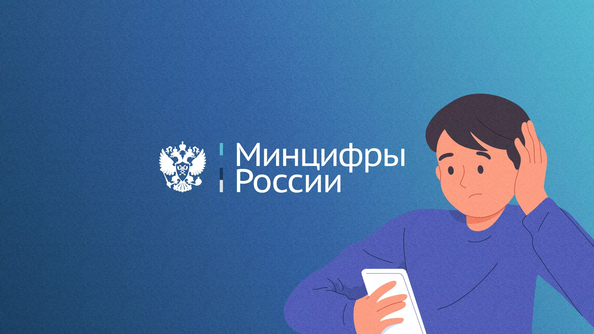 Минцифры и российские сертификаты безопасности SSL для сайтов в Карпинске