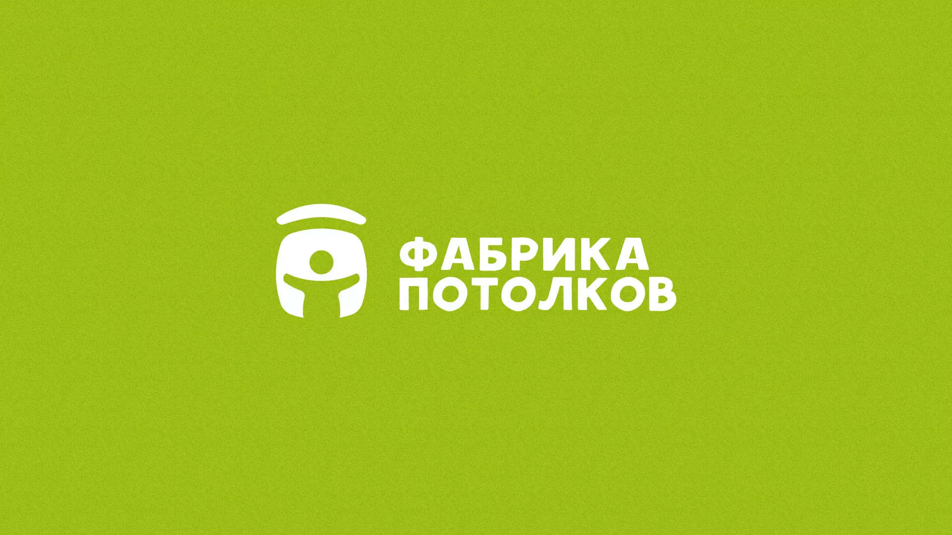 Разработка логотипа для производства натяжных потолков в Карпинске
