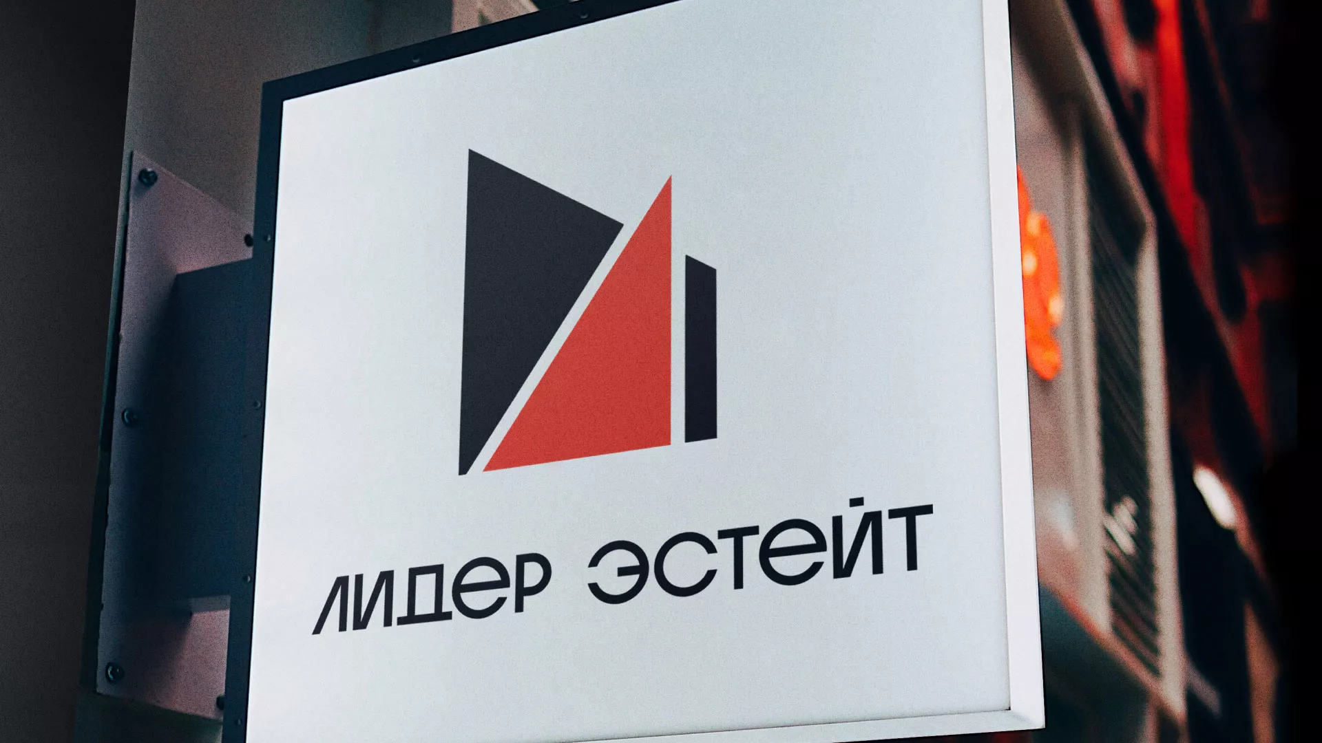 Сделали логотип для агентства недвижимости «Лидер Эстейт» в Карпинске