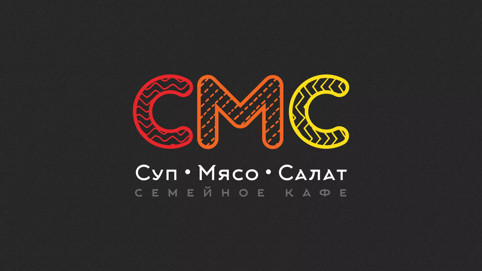 Разработка сайта кафе-столовой «Суп-Мясо-Салат» в Карпинске